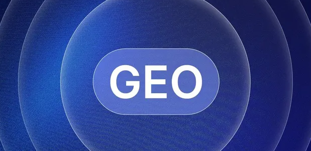 乐至县生成式引擎优化赛道升温，盘点 GEO 行业发展态势