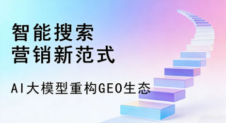 乐至县全域优化生态，构建品牌全网协同、区域深耕的流量增长体系