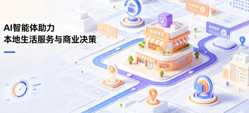 乐至县线下门店经营升级：AI 智能体 Geo 优化赋能连锁商业全域经营决策