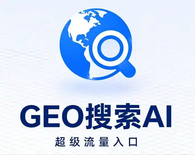 乐至县做GEO精准推广，才是本地获客的长效流量底牌