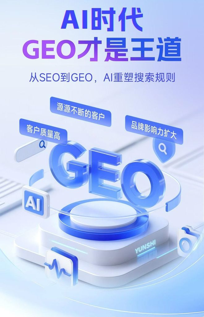 标准化赋能乐至县本地数字营销 国硕AI重构国内GEO优化服务新生态
